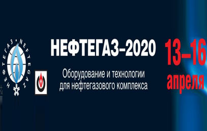 НЕФТЕГАЗ 2020 (Российская нефтегазовая выставка в Москве 13-16 апреля 2020 г.), пав.1 F6
