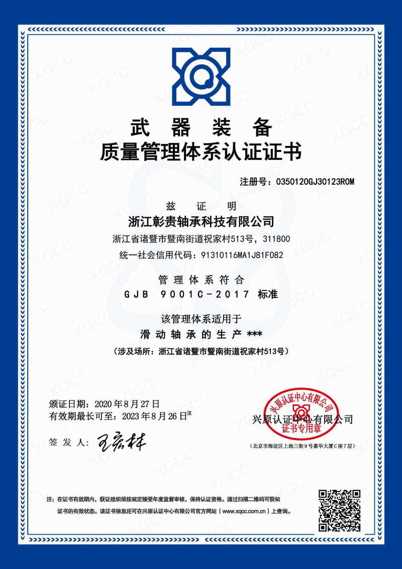 Сертификат военного управления